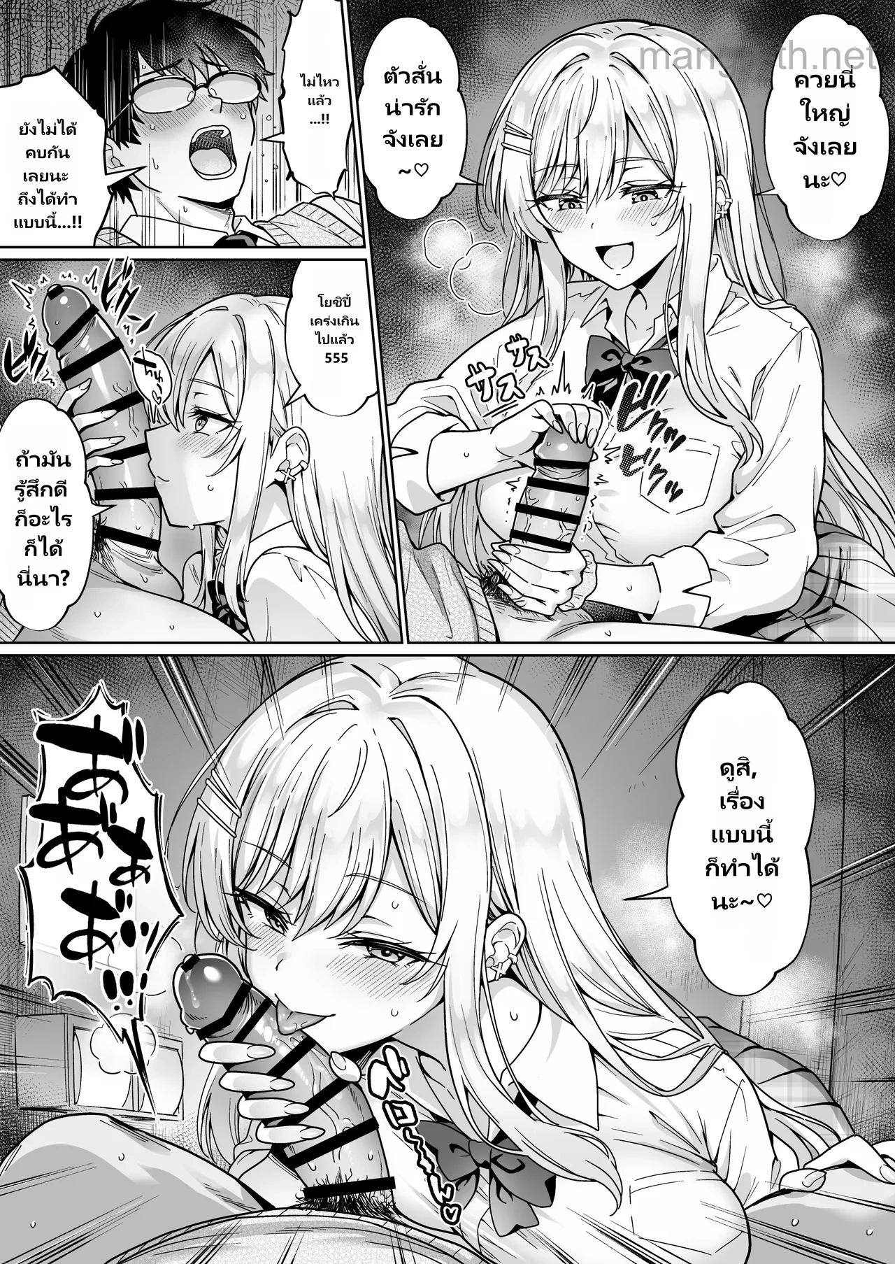 โอตาคุน่าสนใจขนาดนั้นเลยเหรอ page 10