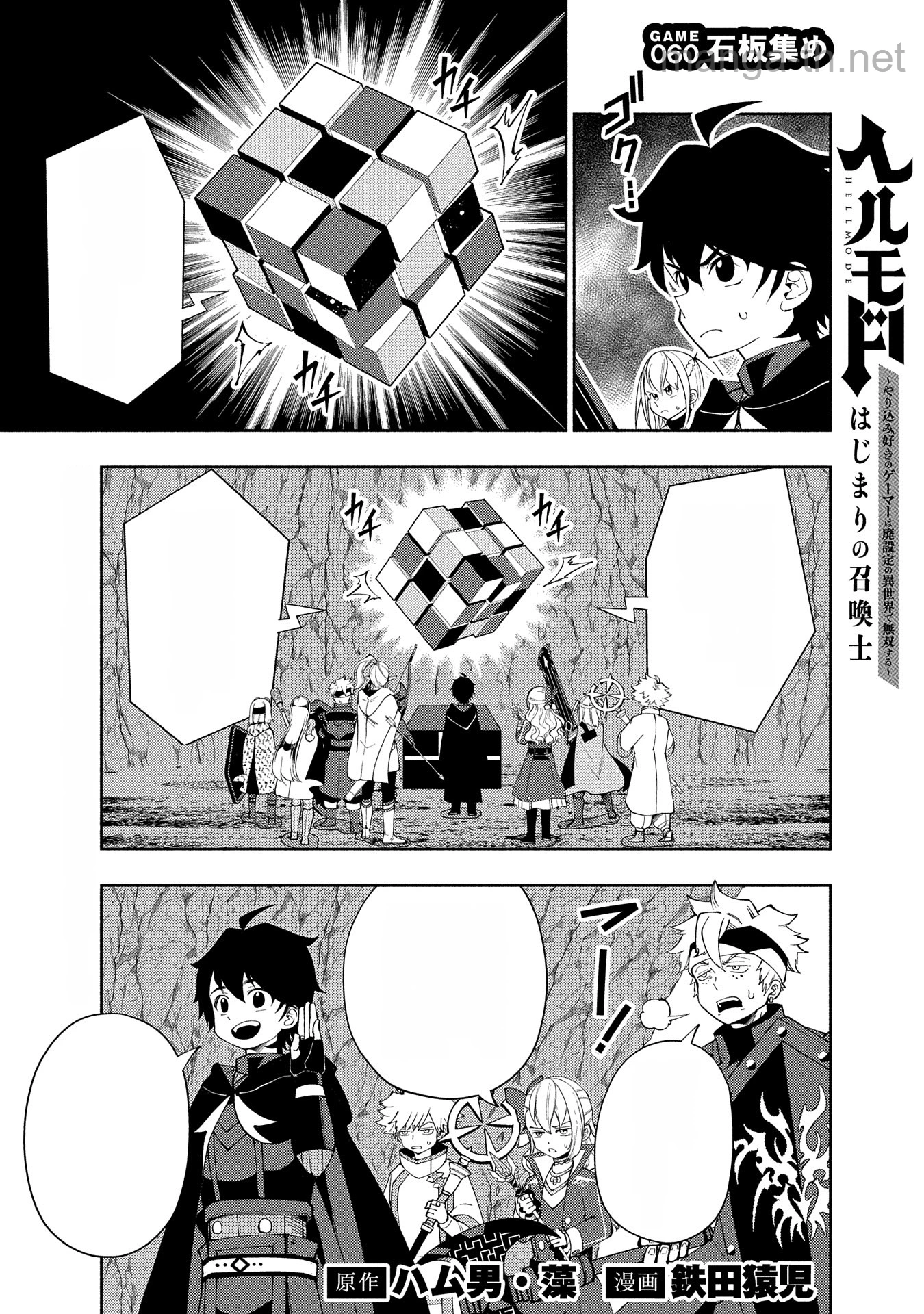 Hellmode – Yarikomi Suki no Gamer wa Haisettei no Isekai de Musou Suru หน้า 1