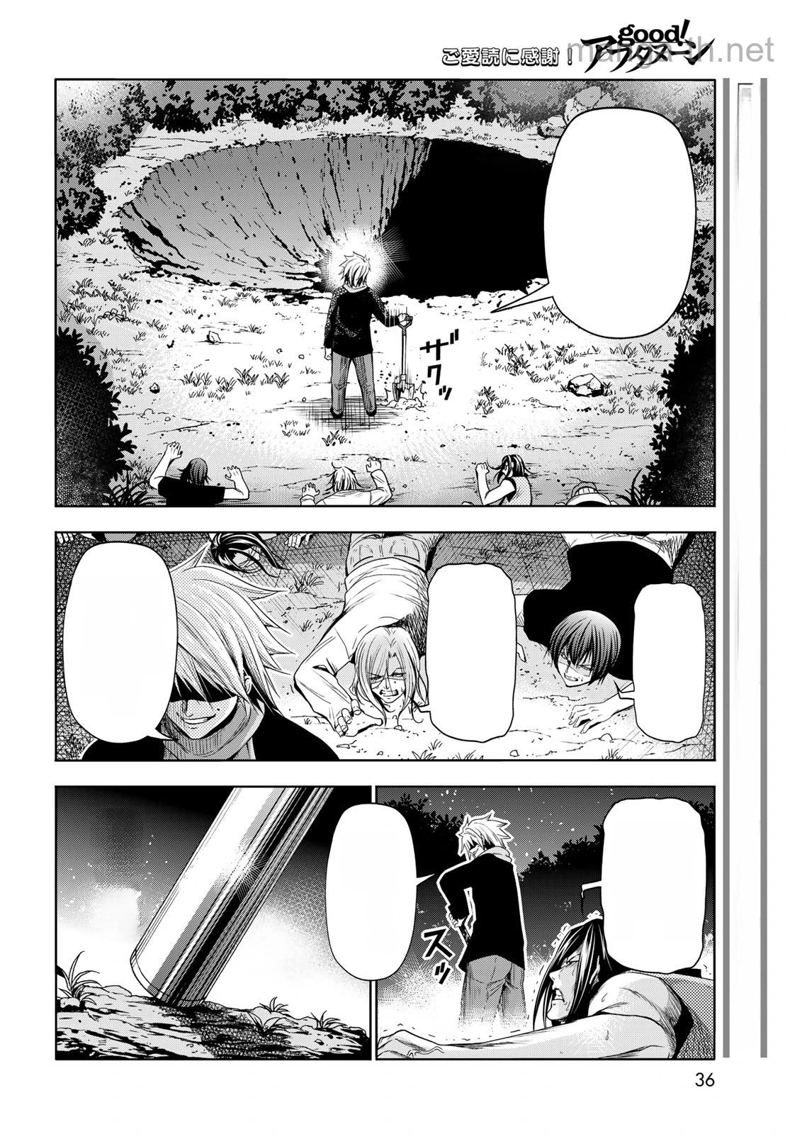 Grand Blue หน้า 2