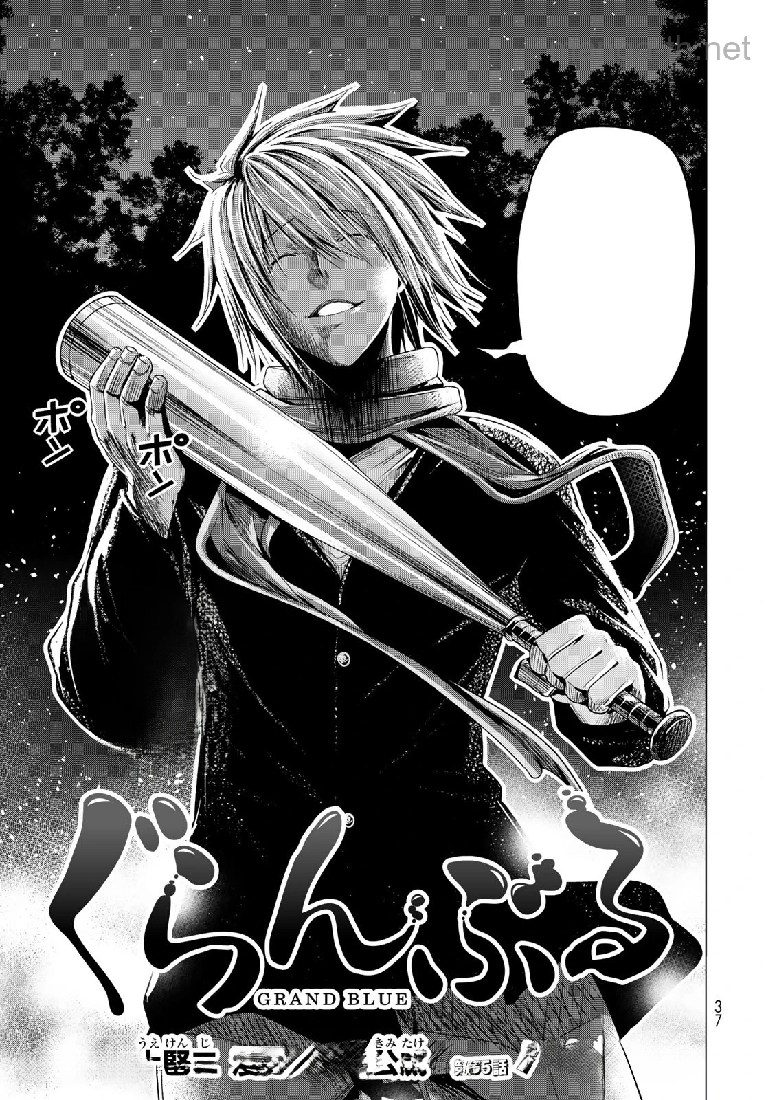 Grand Blue หน้า 3