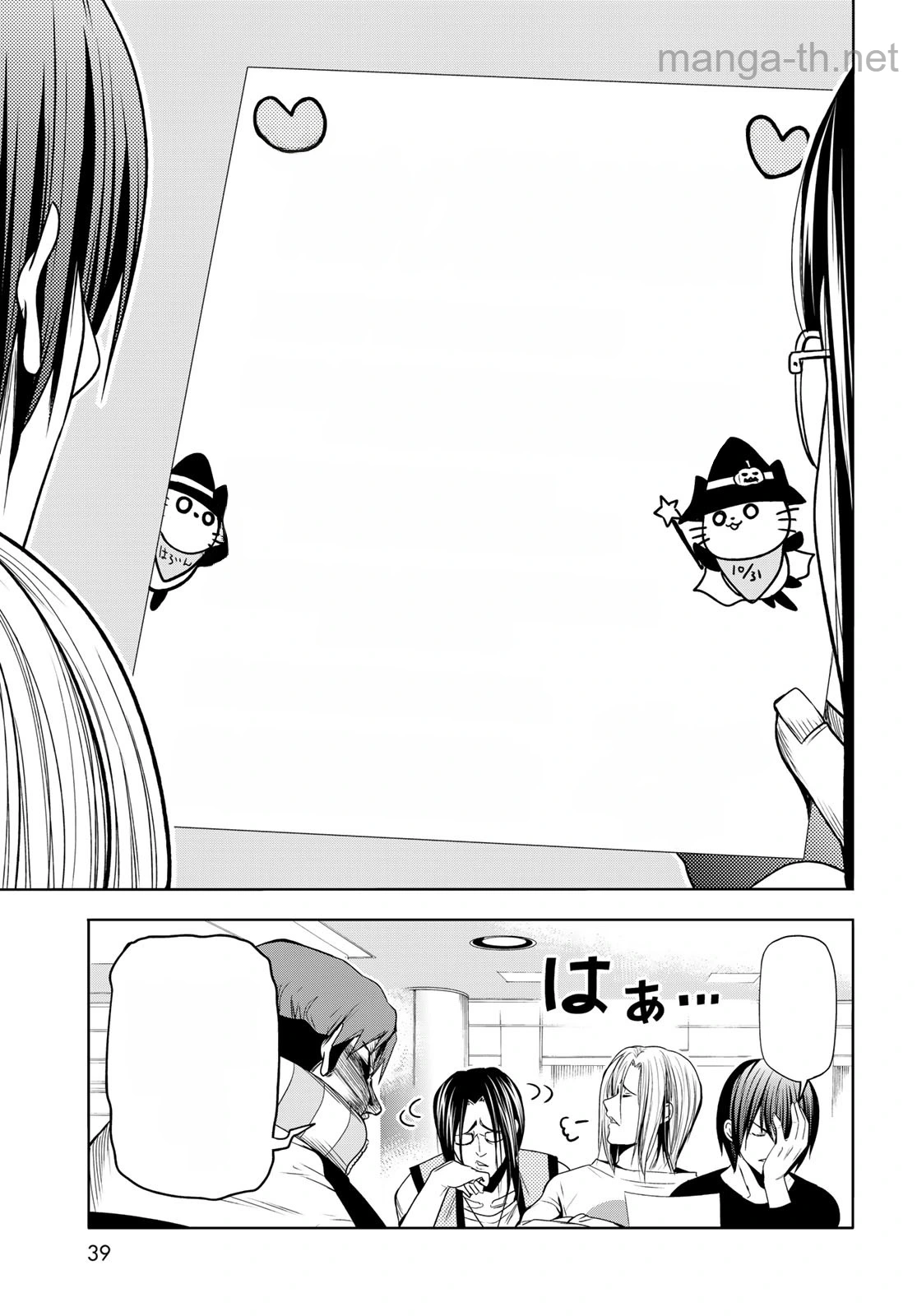 Grand Blue หน้า 5