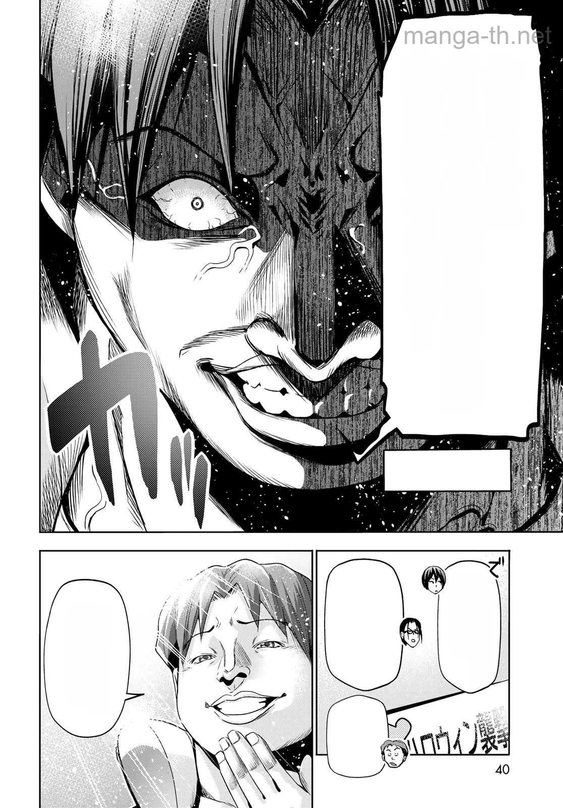 Grand Blue หน้า 6