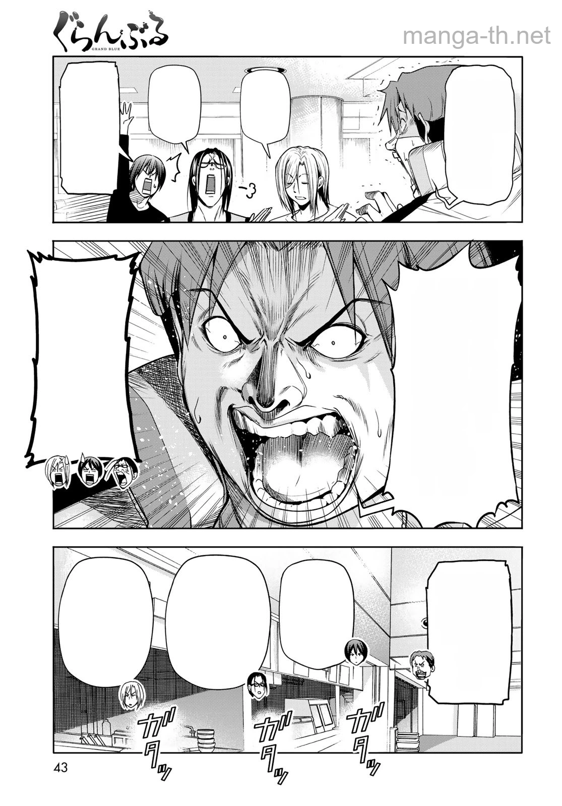 Grand Blue หน้า 9