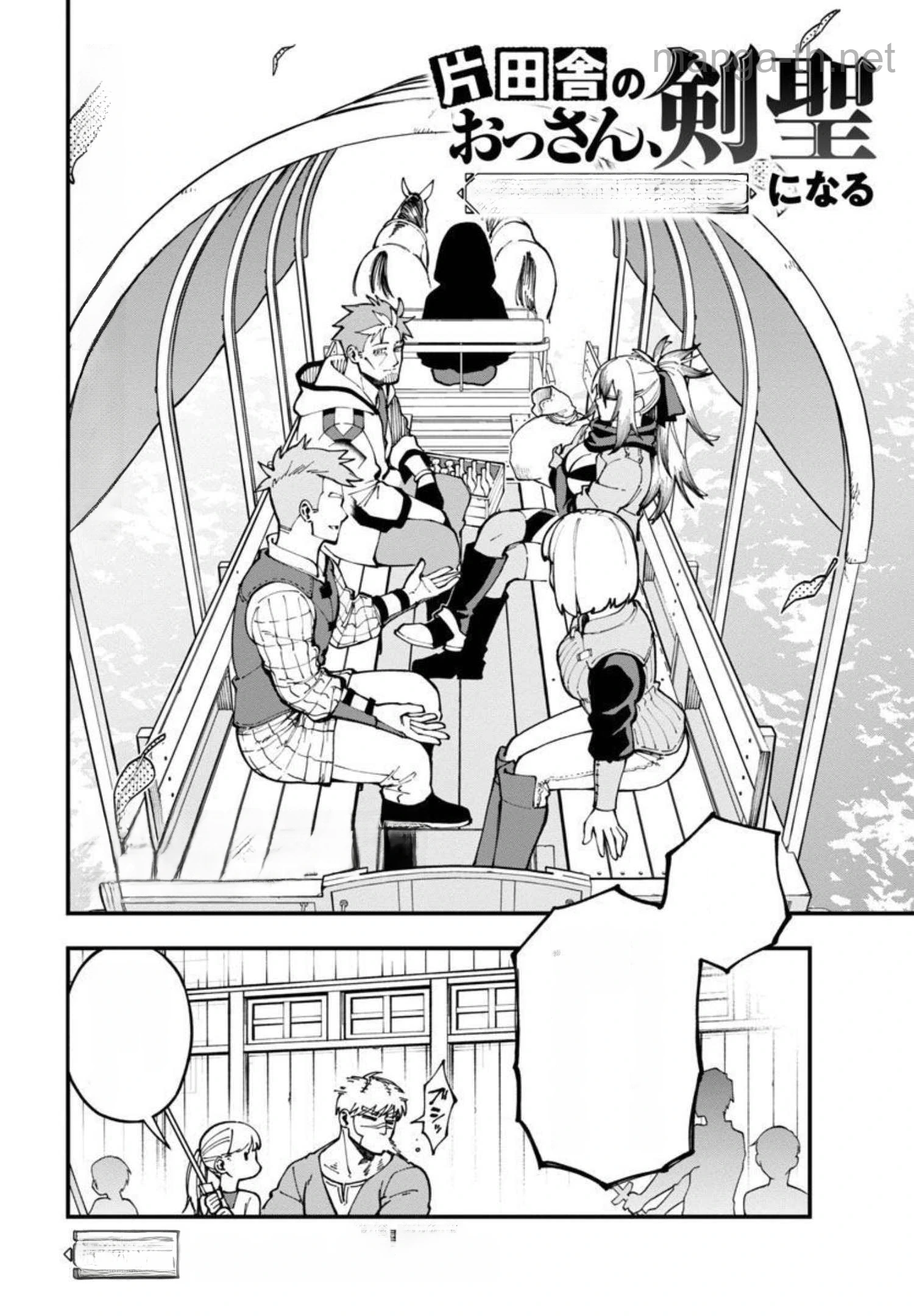 Katainaka no Ossan, Kensei ni Naru: Tada no Inaka no Kenjutsu Shihan datta no ni, Taisei Shita Deshi-tachi ga Ore o Houtte Kurenai Ken หน้า 3