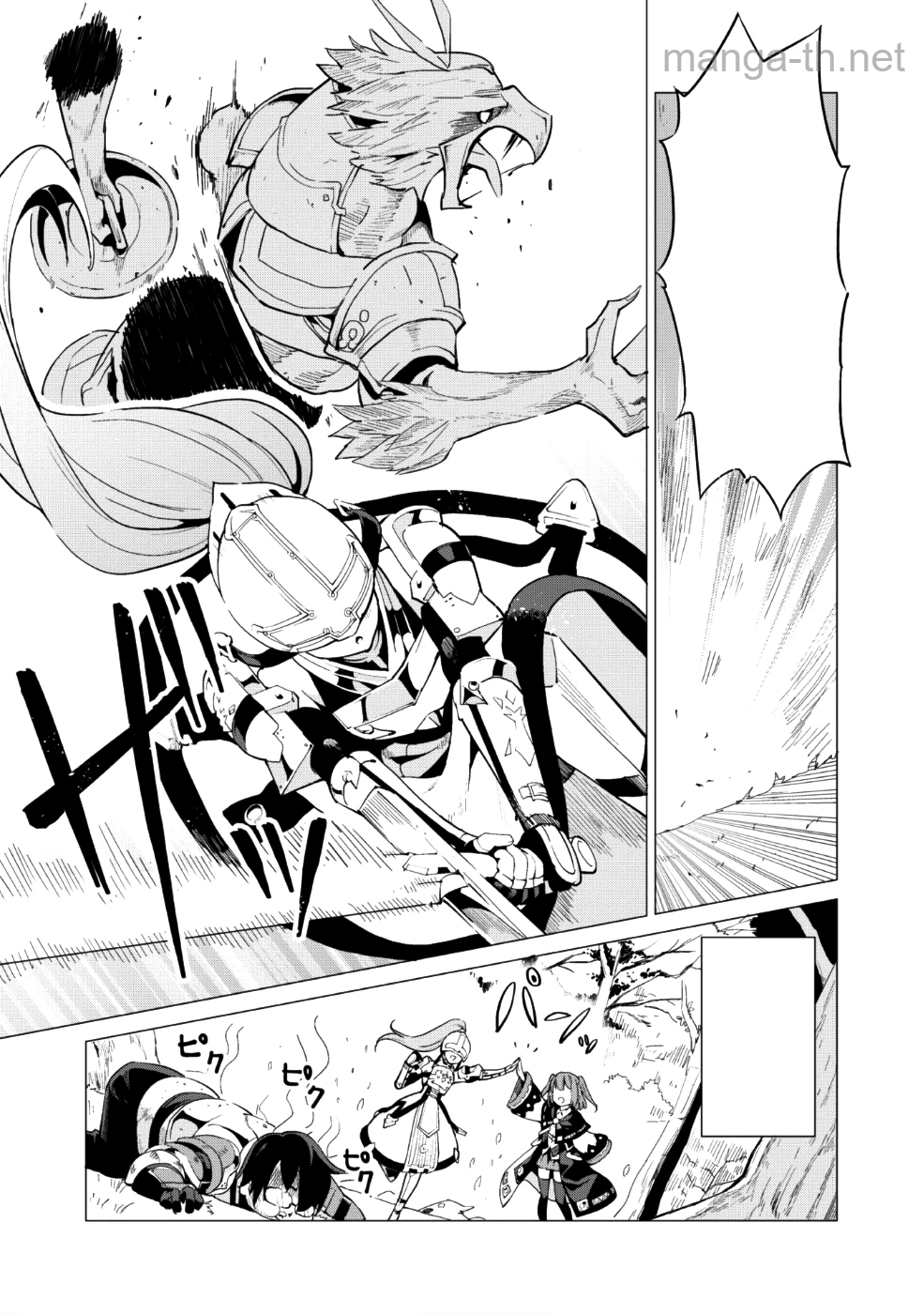 Gacha o Mawashite Nakama o Fuyasu Saikyou no Bishoujo Gundan o Tsukuriagero หน้า 2