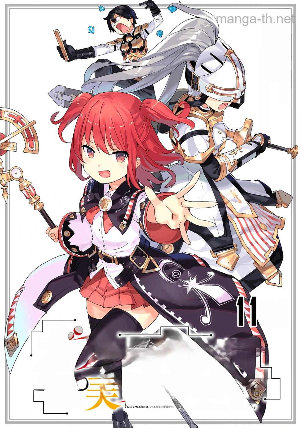 Gacha o Mawashite Nakama o Fuyasu Saikyou no Bishoujo Gundan o Tsukuriagero หน้า 1