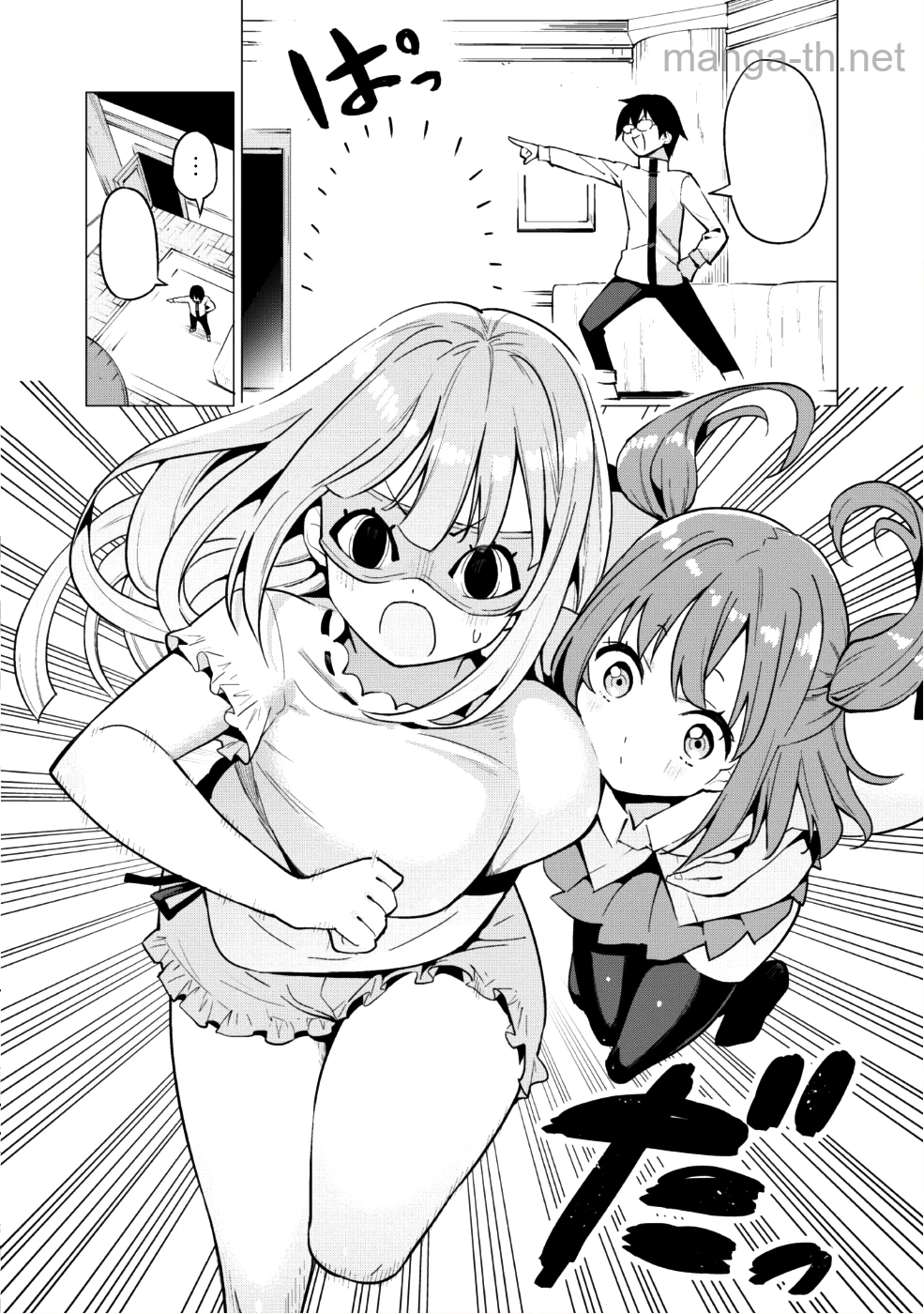 Gacha o Mawashite Nakama o Fuyasu Saikyou no Bishoujo Gundan o Tsukuriagero หน้า 7
