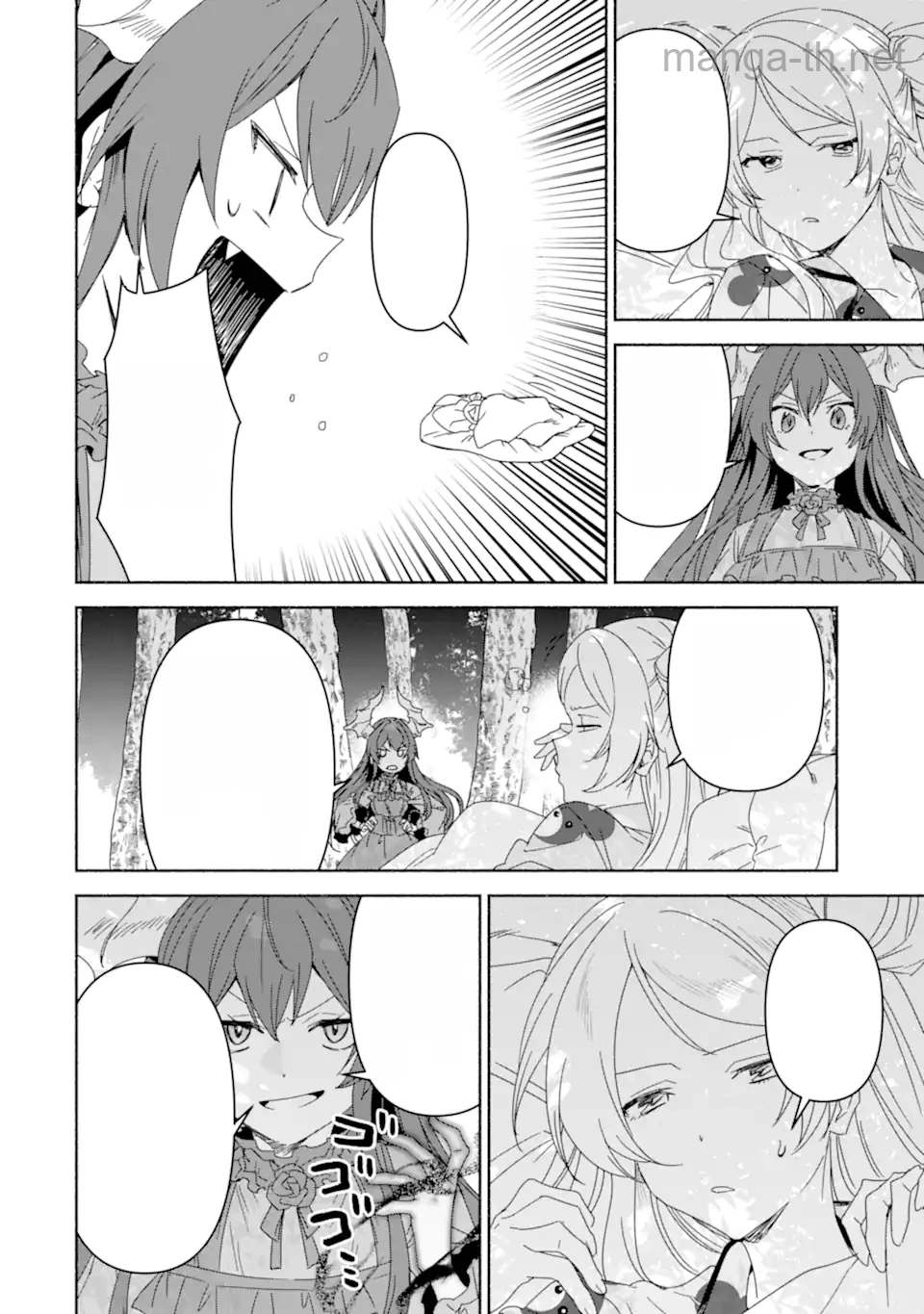 Arafoo Kenja no Isekai Seikatsu Nikki: Kimamana Isekai Kyoushi Life หน้า 2