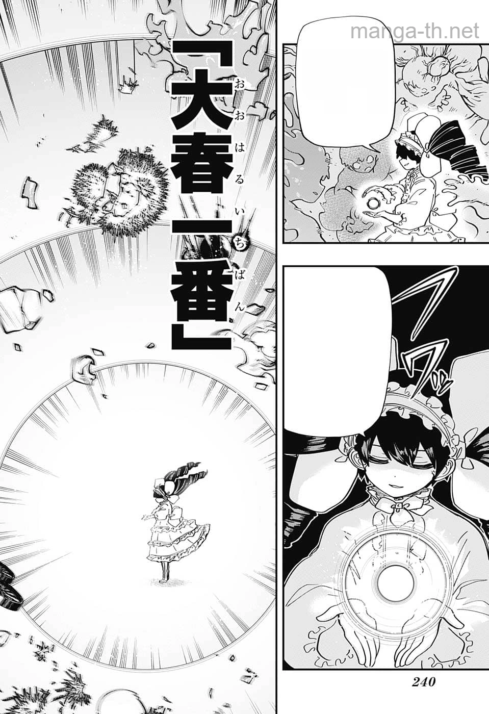 Yozakura-san Chi no Daisakusen หน้า 6