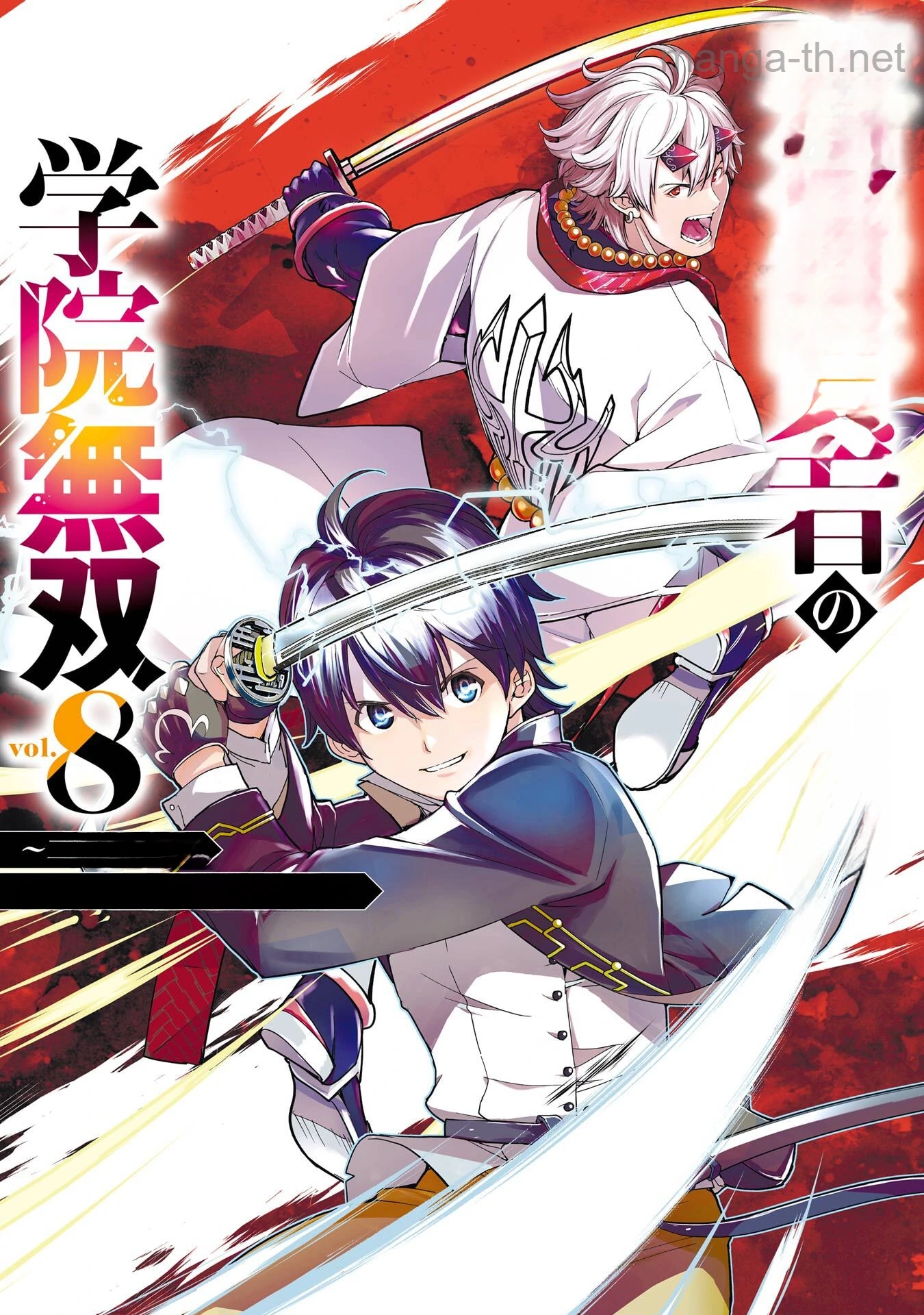 Rakudai Kenja no Gakuin Musou: Nidome no Tensei, S-Rank Cheat Majutsushi Boukenroku หน้า 1