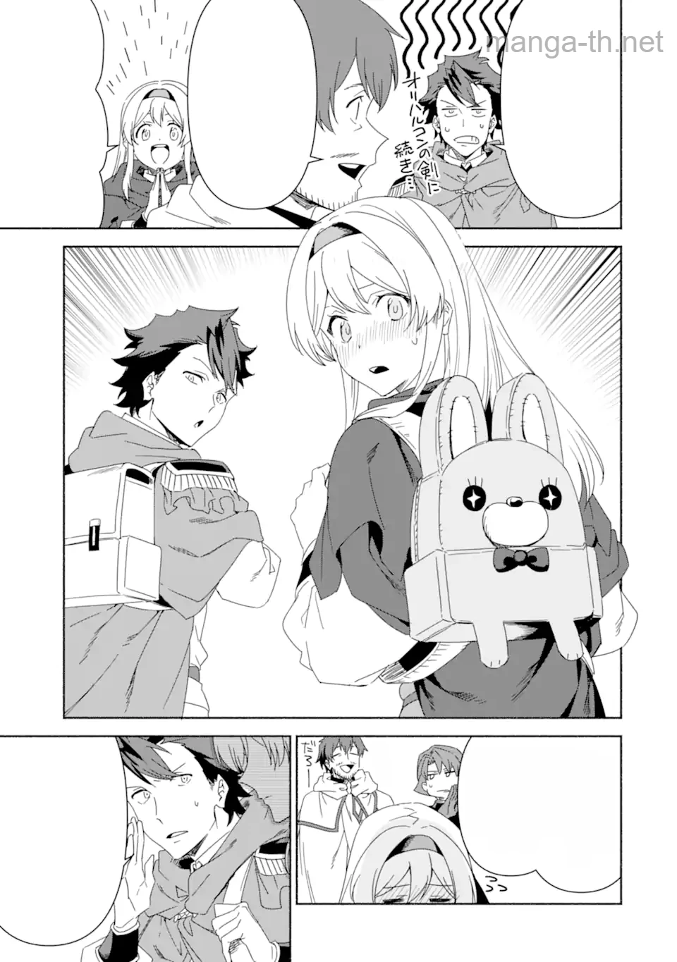 Arafoo Kenja no Isekai Seikatsu Nikki: Kimamana Isekai Kyoushi Life หน้า 5