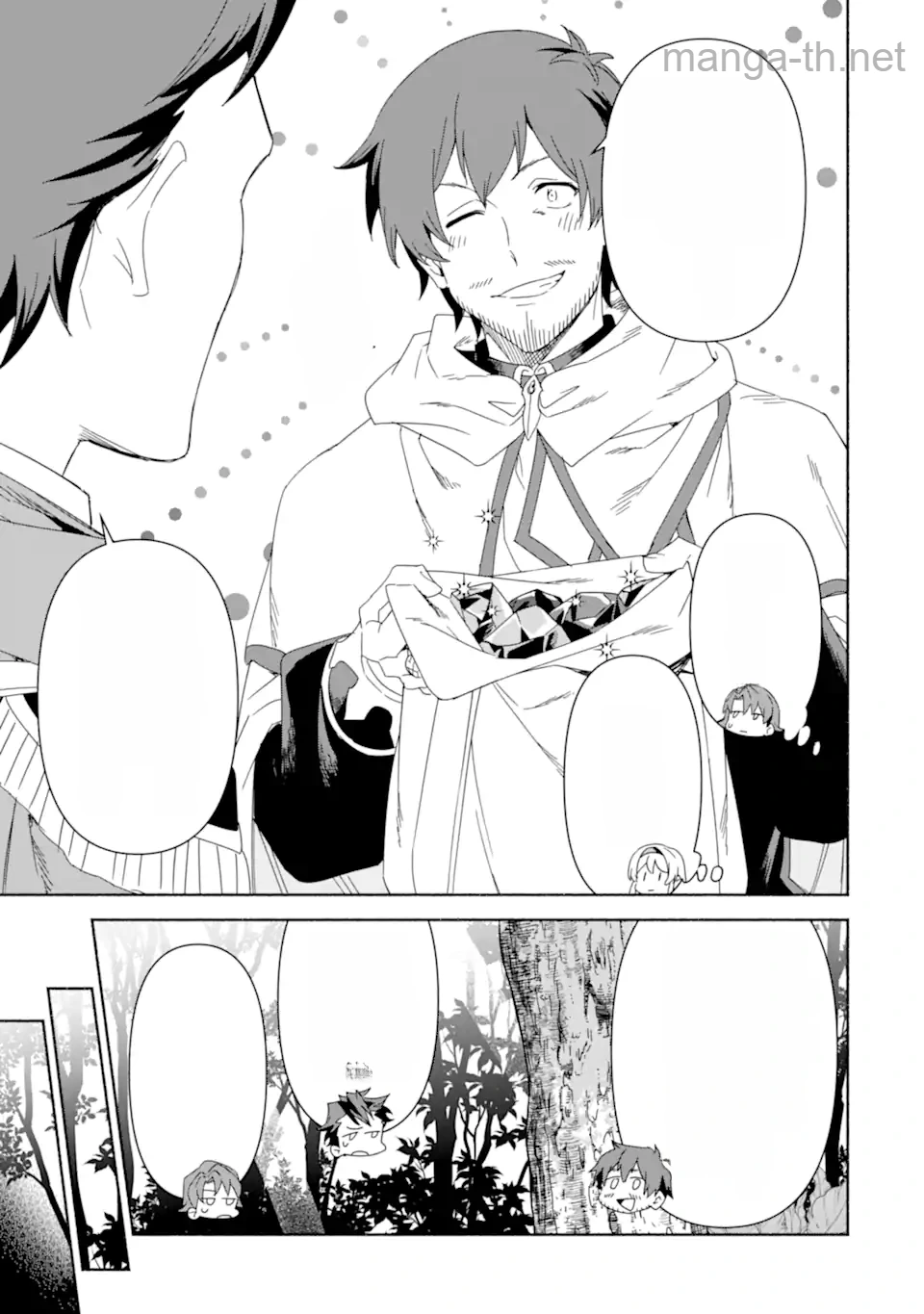 Arafoo Kenja no Isekai Seikatsu Nikki: Kimamana Isekai Kyoushi Life หน้า 7