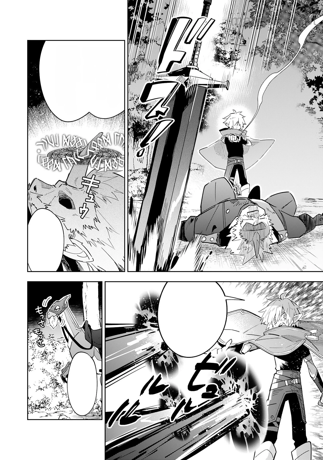 Majutsu wo Kiwamete Tabi ni Deta Tensei Elf, Moteamashita Jumyou de Ikeru Densetsu to naru หน้า 2