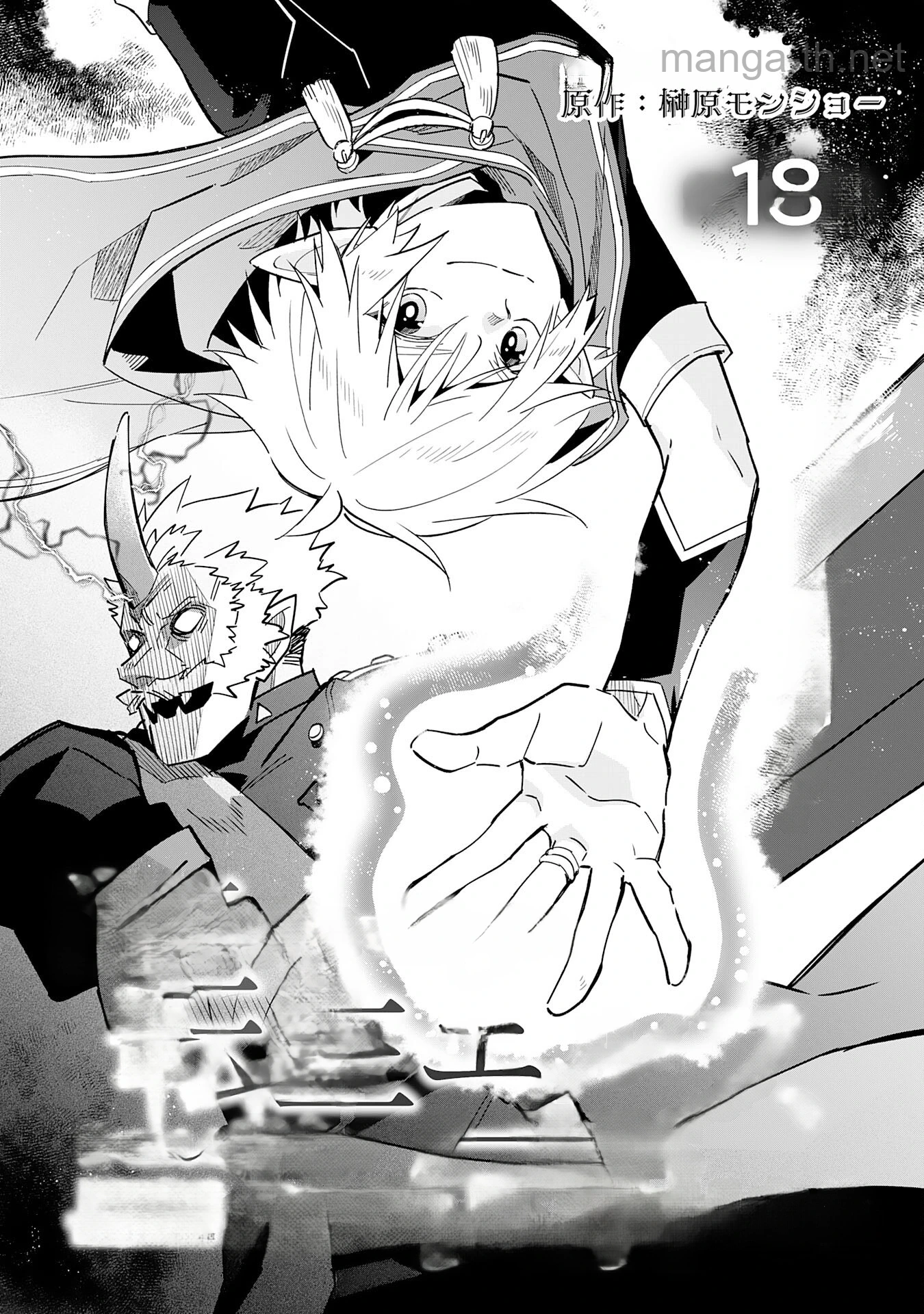 Majutsu wo Kiwamete Tabi ni Deta Tensei Elf, Moteamashita Jumyou de Ikeru Densetsu to naru หน้า 1
