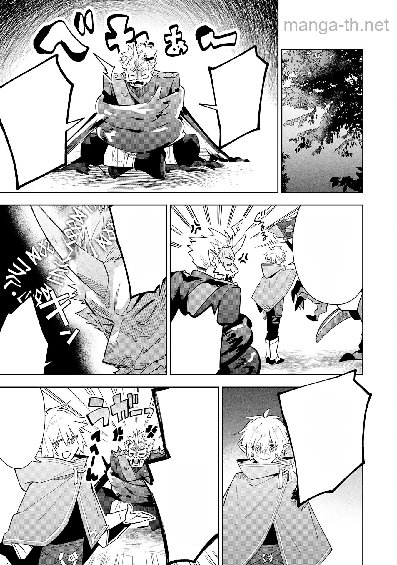 Majutsu wo Kiwamete Tabi ni Deta Tensei Elf, Moteamashita Jumyou de Ikeru Densetsu to naru หน้า 3
