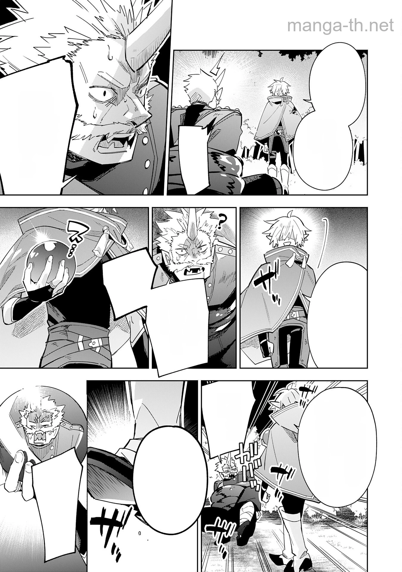 Majutsu wo Kiwamete Tabi ni Deta Tensei Elf, Moteamashita Jumyou de Ikeru Densetsu to naru หน้า 9