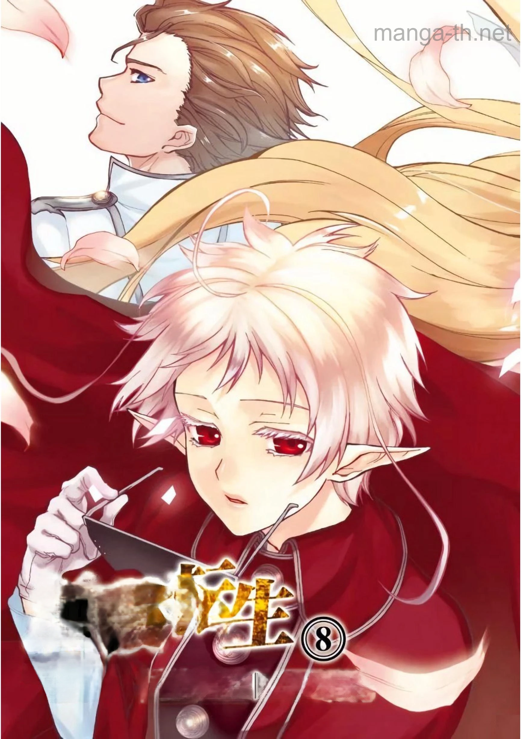Mushoku Tensei: Isekai Ittara Honki Dasu หน้า 3