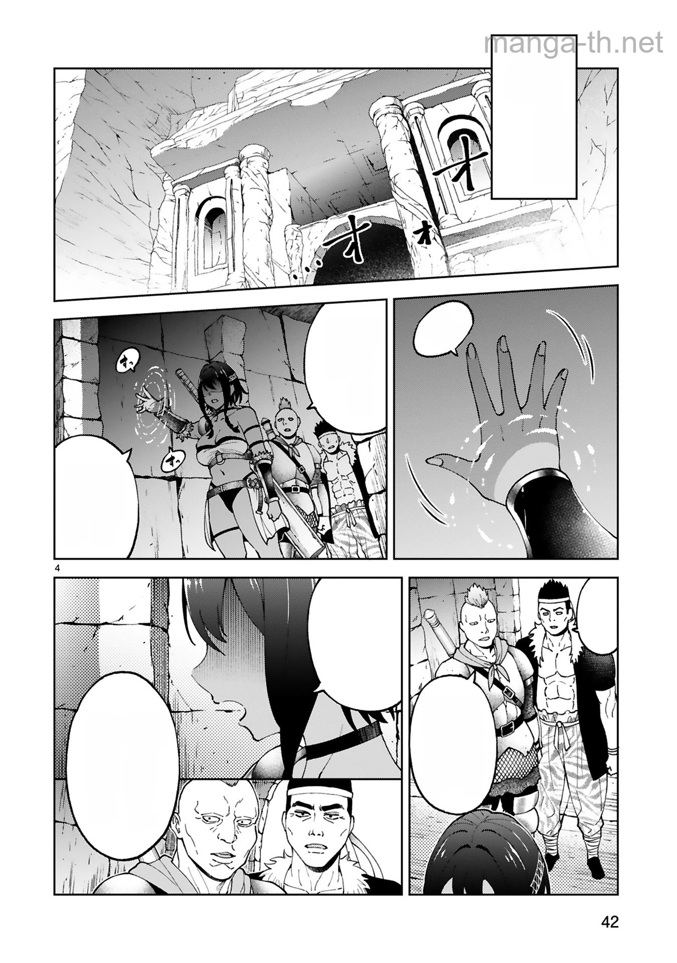 Kashita Maryoku wa Revo-Barai de Kyousei Choushuu หน้า 4