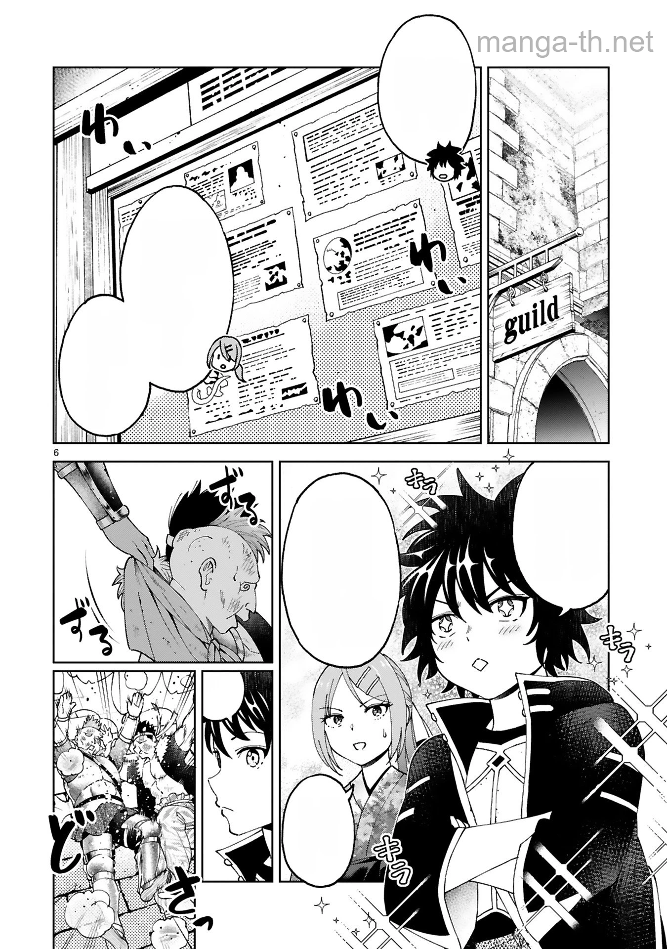 Kashita Maryoku wa Revo-Barai de Kyousei Choushuu หน้า 6