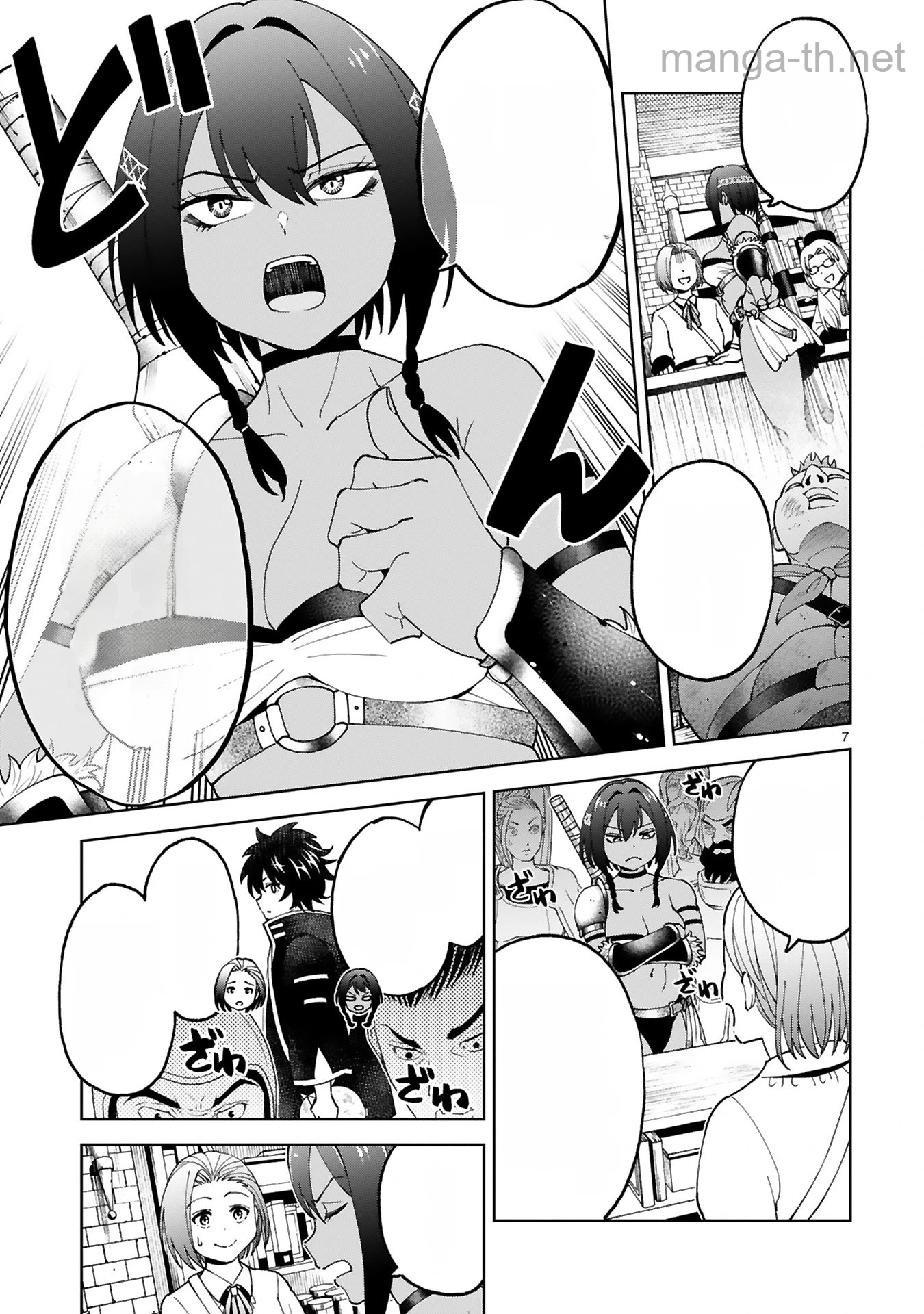 Kashita Maryoku wa Revo-Barai de Kyousei Choushuu หน้า 7
