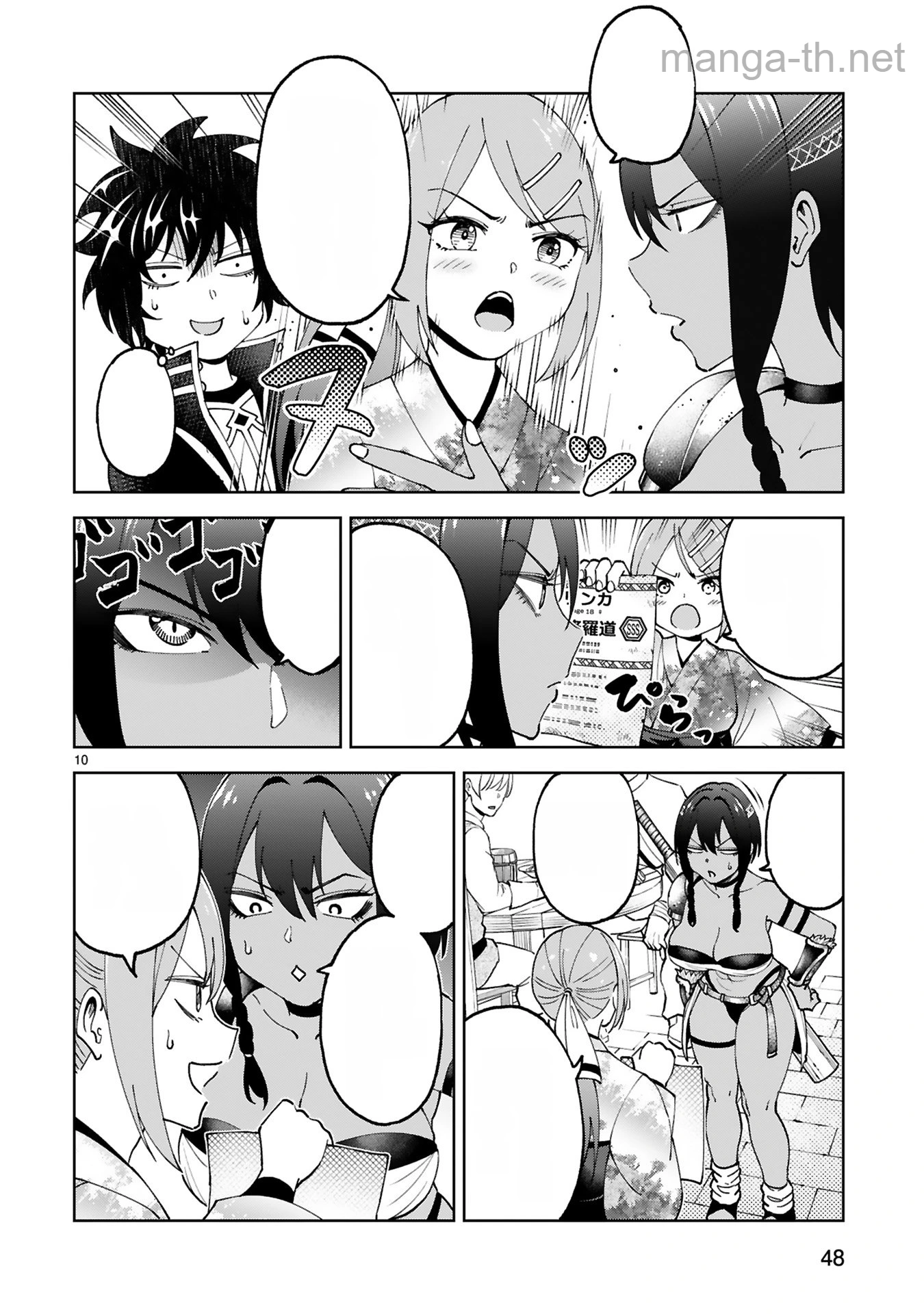 Kashita Maryoku wa Revo-Barai de Kyousei Choushuu หน้า 10