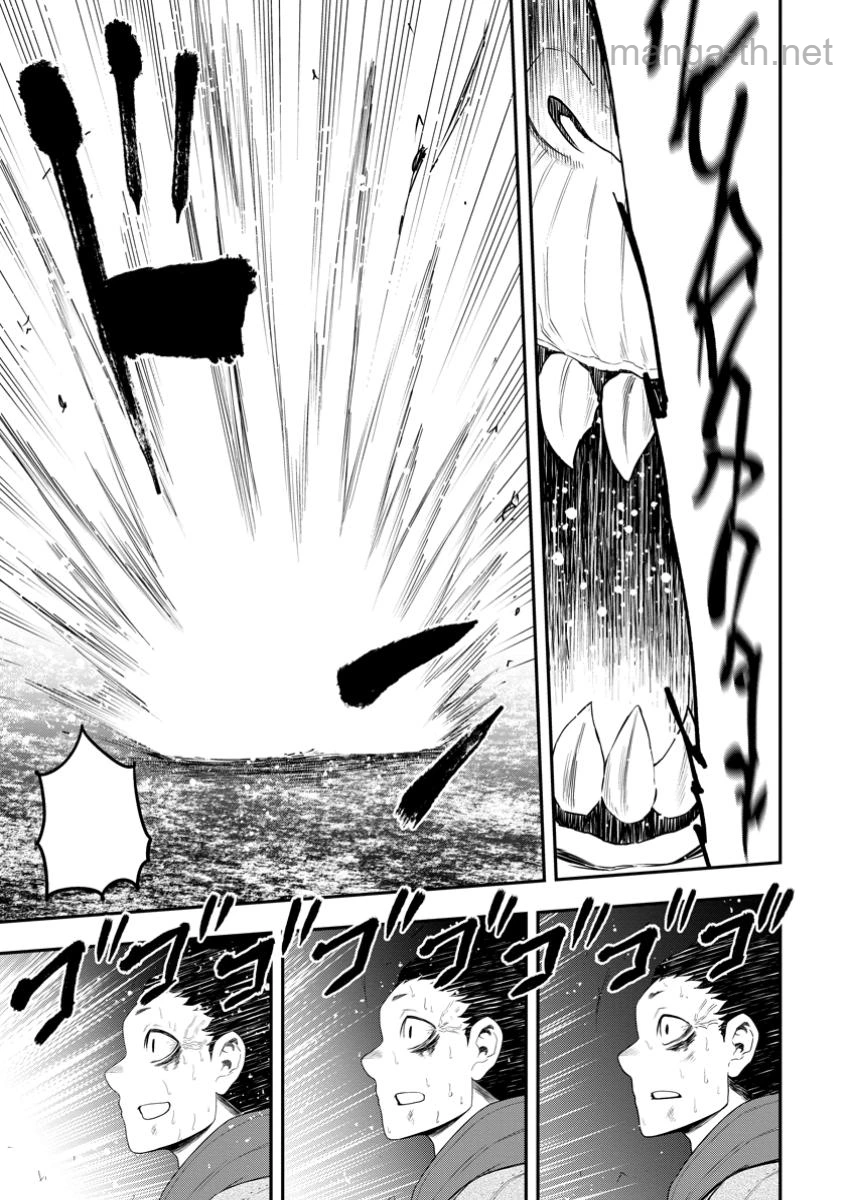 Zatsuyou Fuyojutsushi ga Jibun no Saikyou ni Kidzuku made หน้า 3