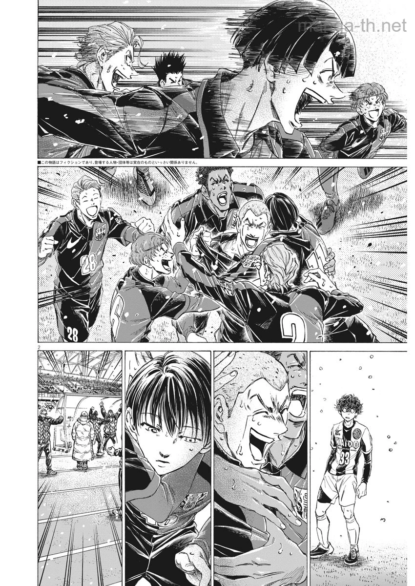 Ao Ashi page 2