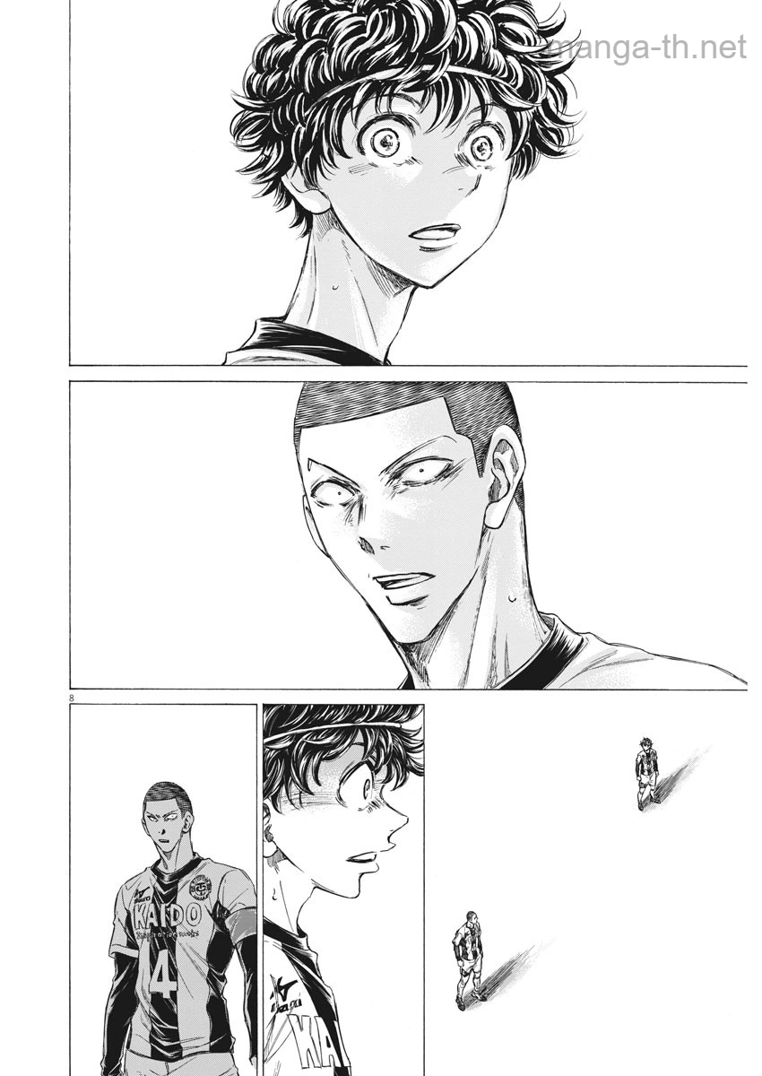 Ao Ashi page 8