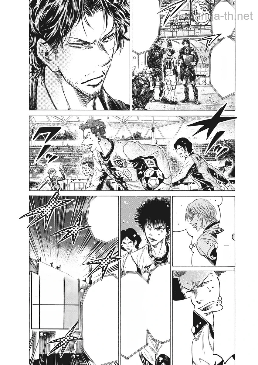 Ao Ashi หน้า 5