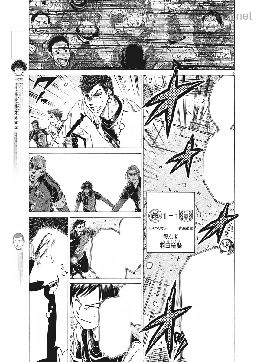 Ao Ashi หน้า 9