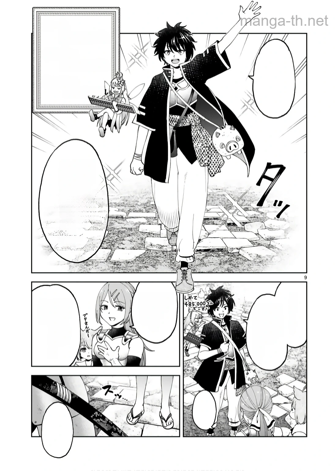 Kashita Maryoku wa Revo-Barai de Kyousei Choushuu หน้า 9