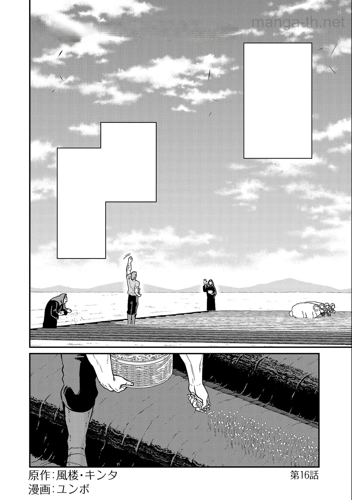 Ryoumin 0-nin Start no Henkyou Ryoushusama หน้า 4