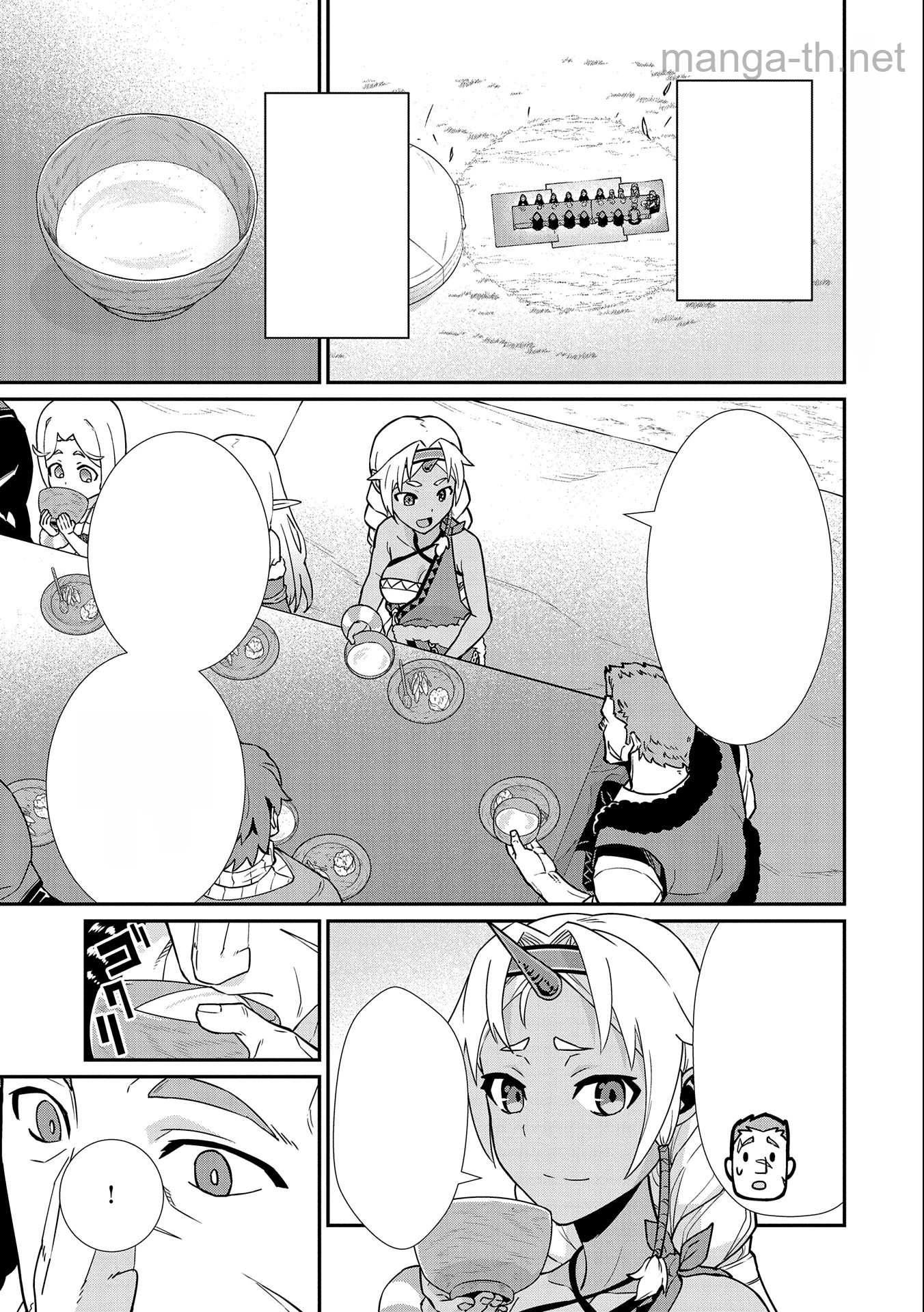 Ryoumin 0-nin Start no Henkyou Ryoushusama หน้า 1