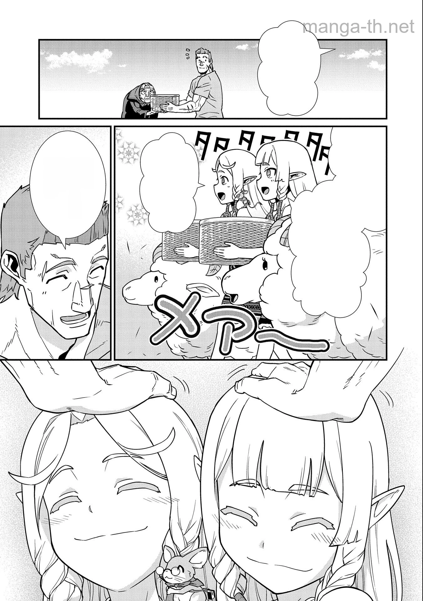 Ryoumin 0-nin Start no Henkyou Ryoushusama หน้า 5