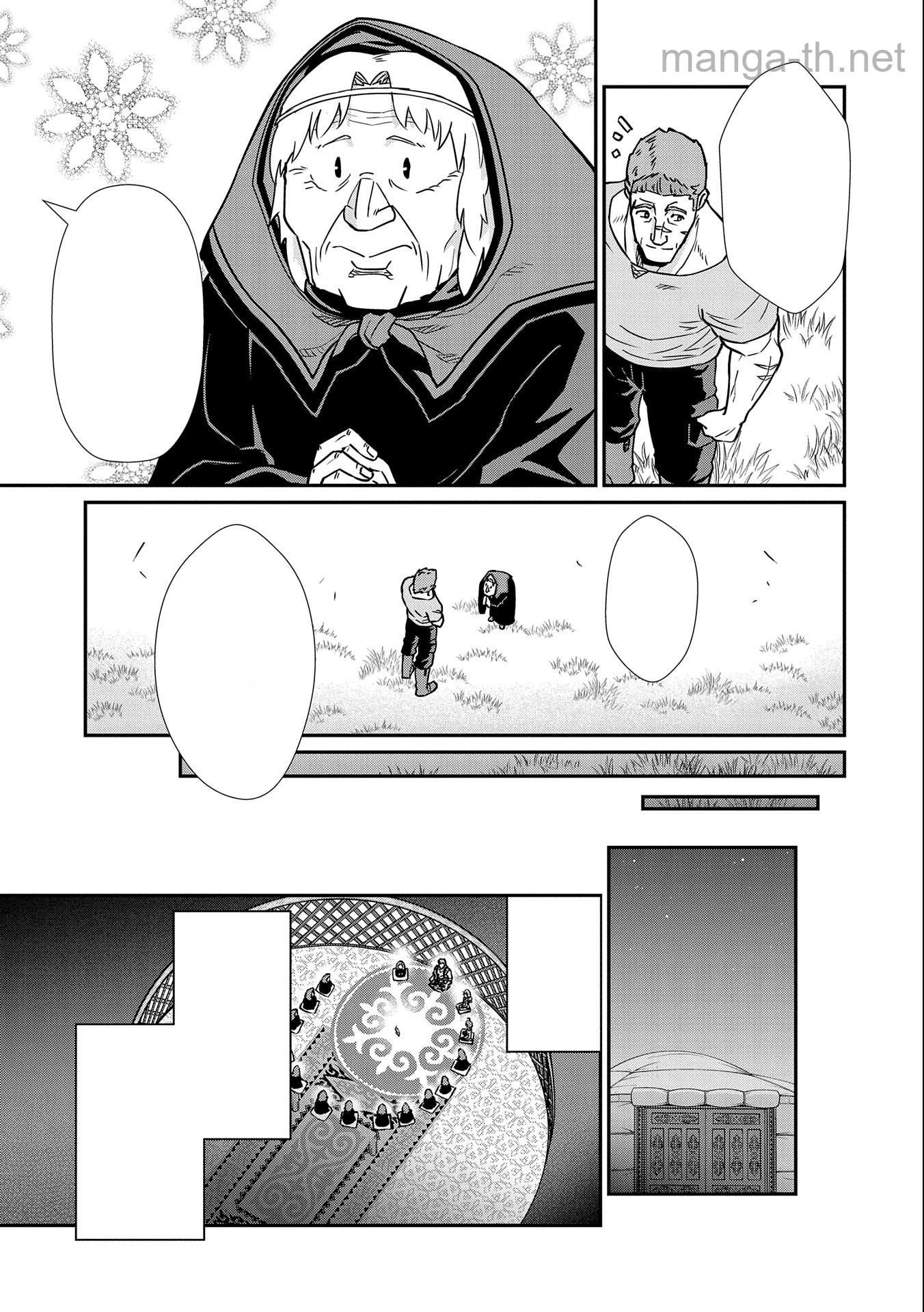 Ryoumin 0-nin Start no Henkyou Ryoushusama หน้า 7