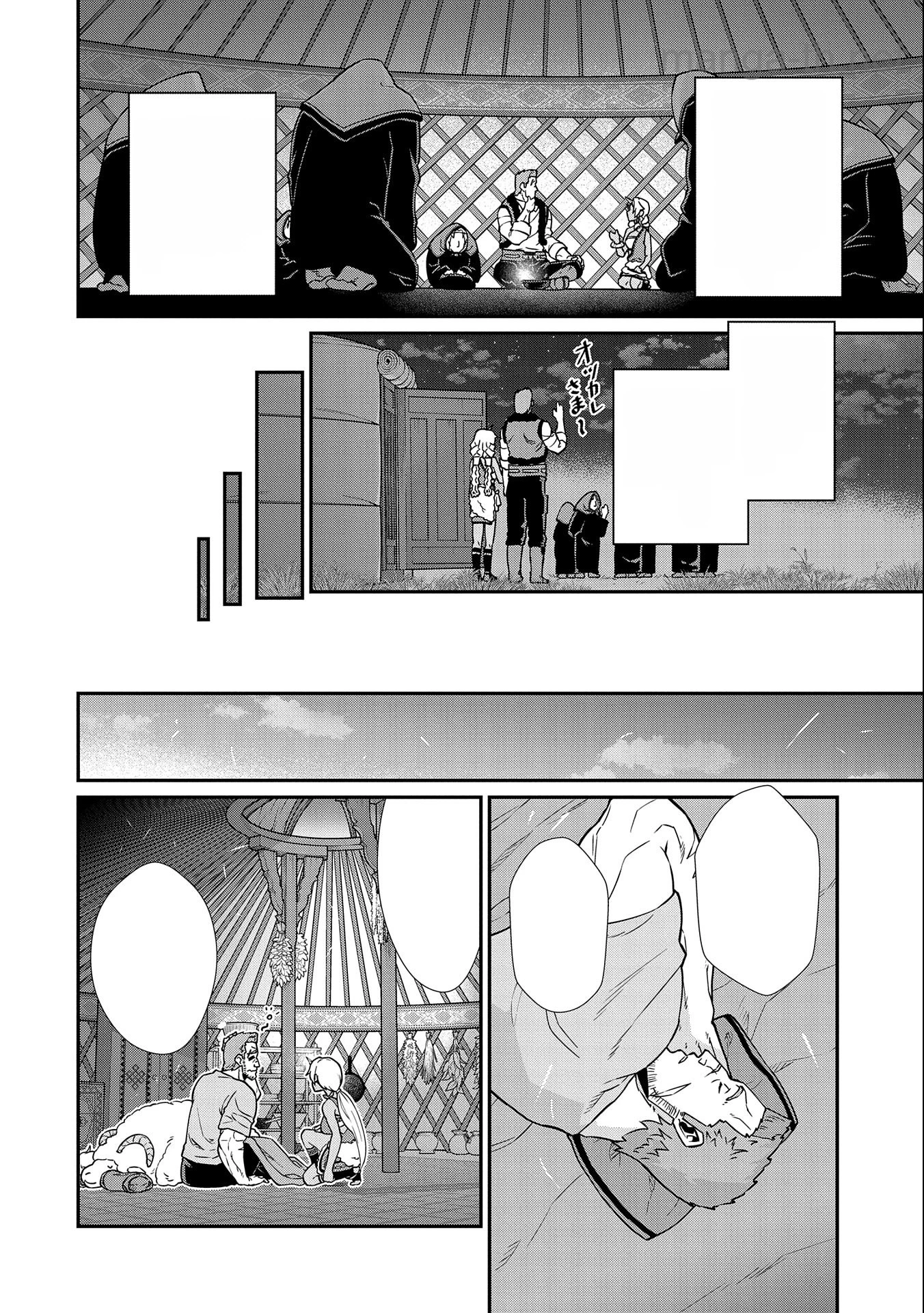 Ryoumin 0-nin Start no Henkyou Ryoushusama หน้า 10