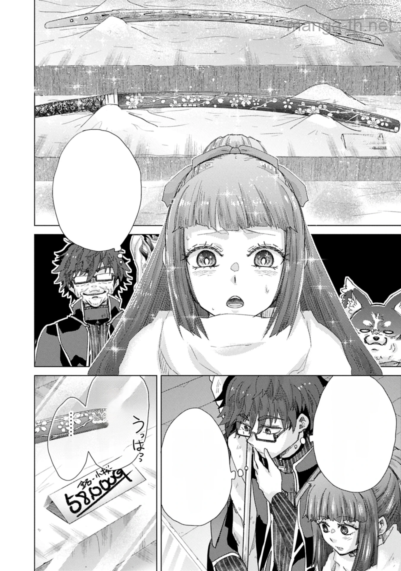 Yuukyuu no Gusha Asley no, Kenja no Susume หน้า 4