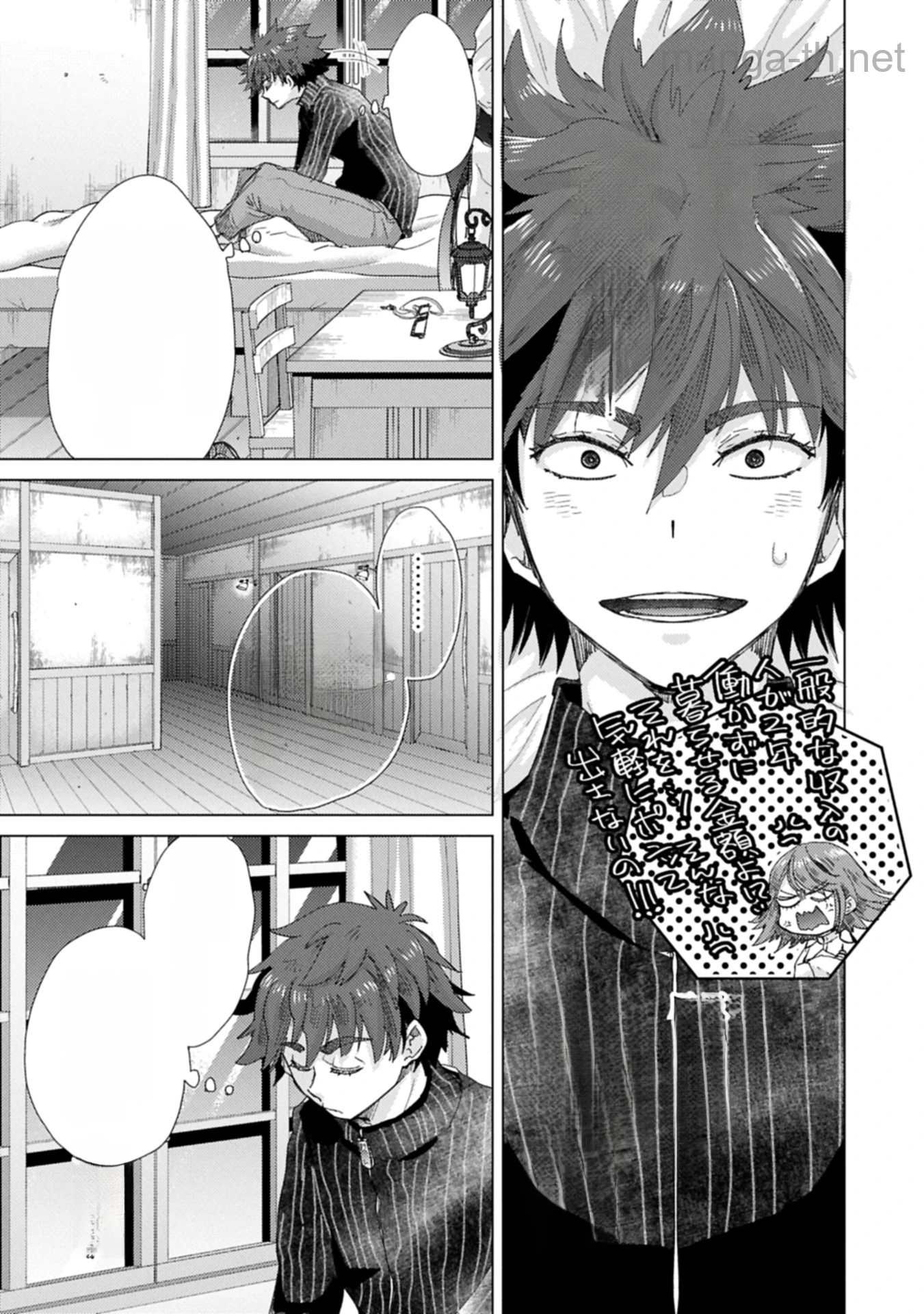 Yuukyuu no Gusha Asley no, Kenja no Susume หน้า 7