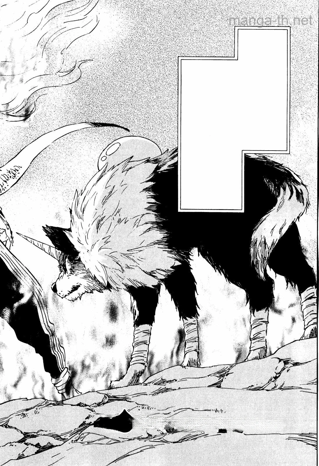 Tensei Shitara Slime Datta Ken หน้า 2