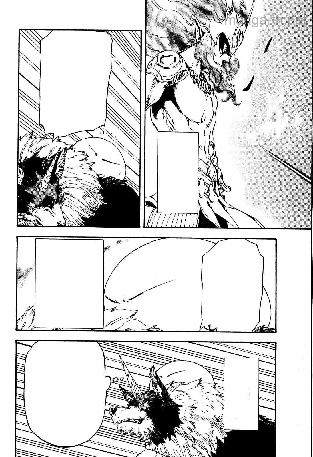 Tensei Shitara Slime Datta Ken หน้า 8
