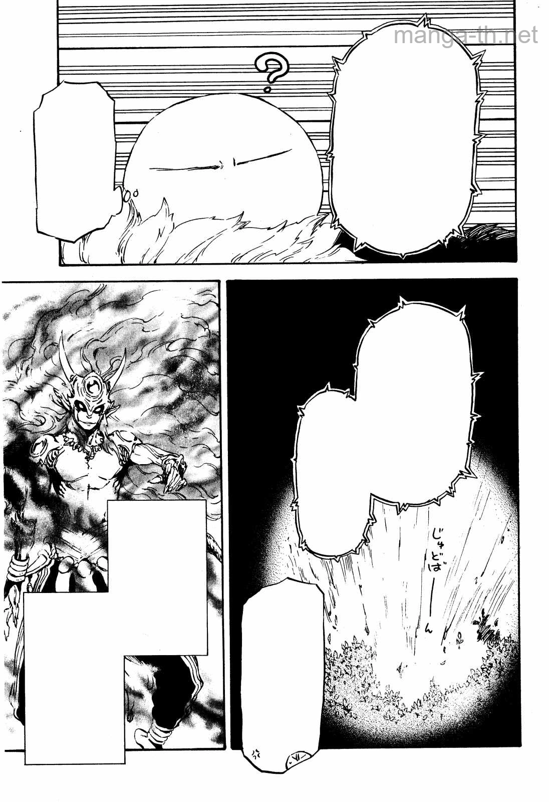 Tensei Shitara Slime Datta Ken หน้า 9