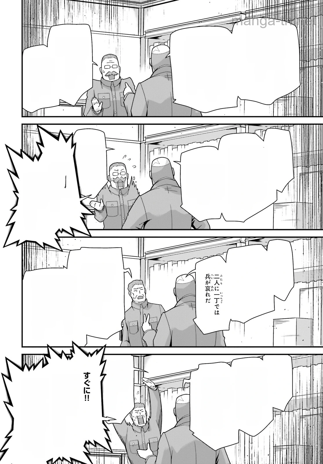 Youjo Senki หน้า 4