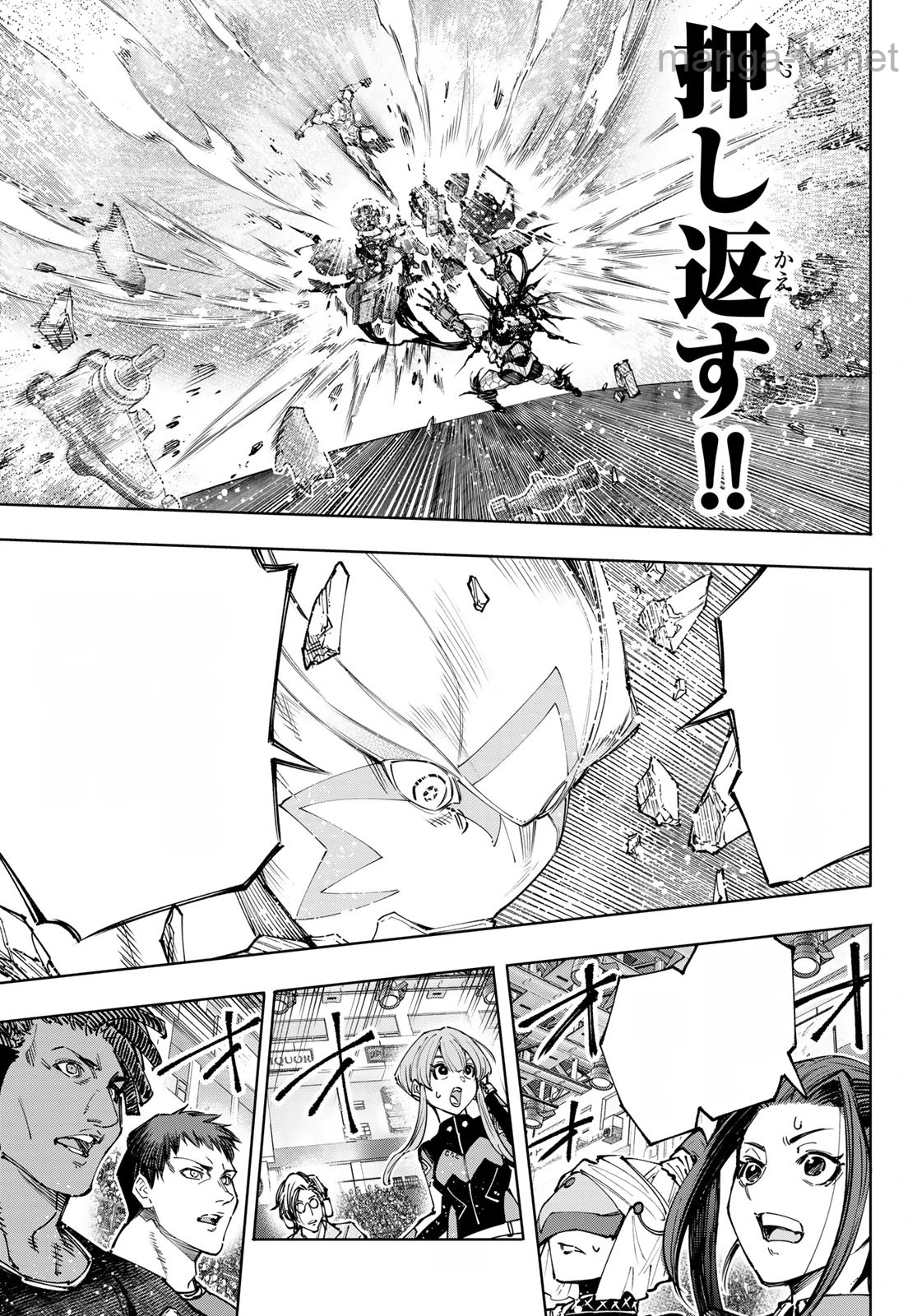 Shangri-La Frontier: Kusoge Hunter, Kami-gee ni Idoman to su หน้า 7