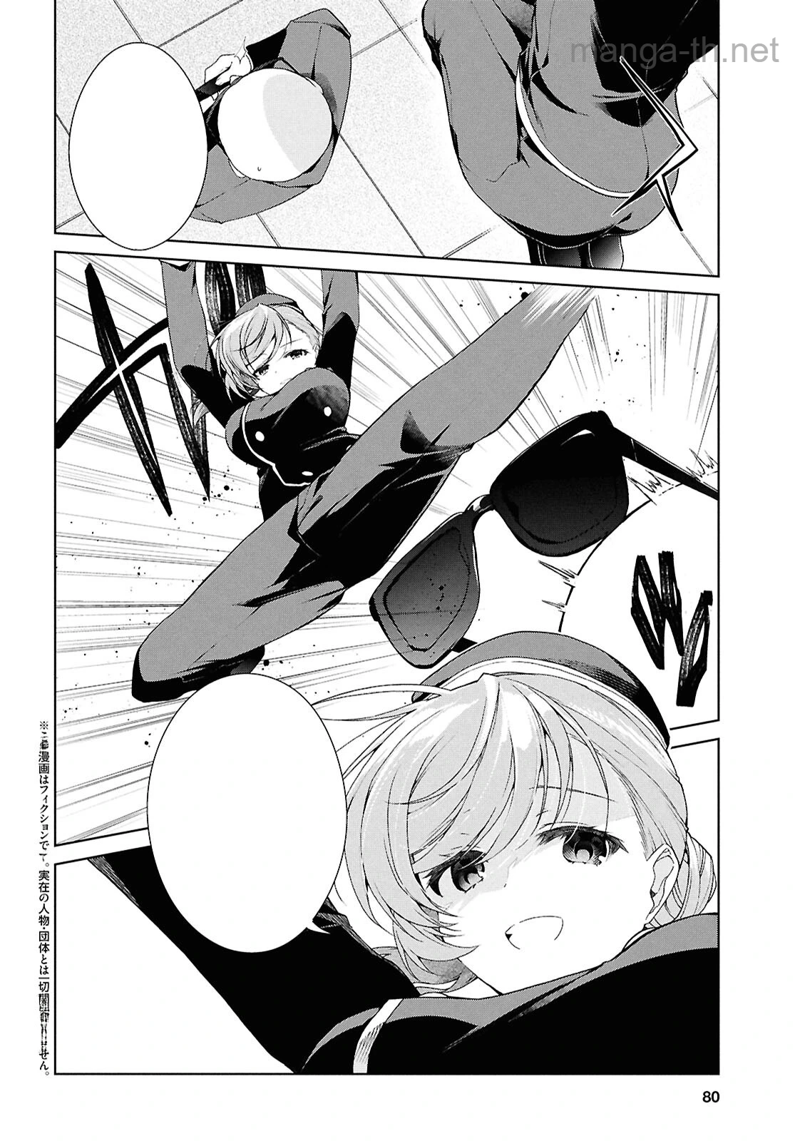 Isshiki-san wa Koi o Shiritai หน้า 2