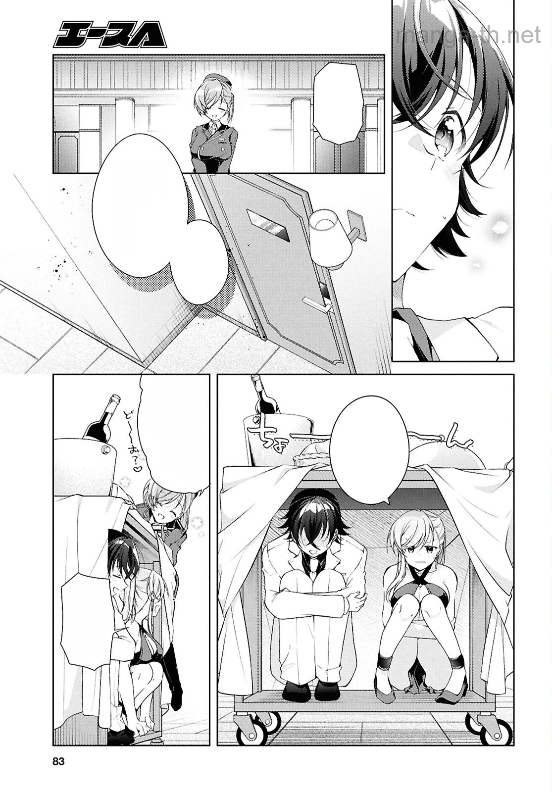 Isshiki-san wa Koi o Shiritai หน้า 5
