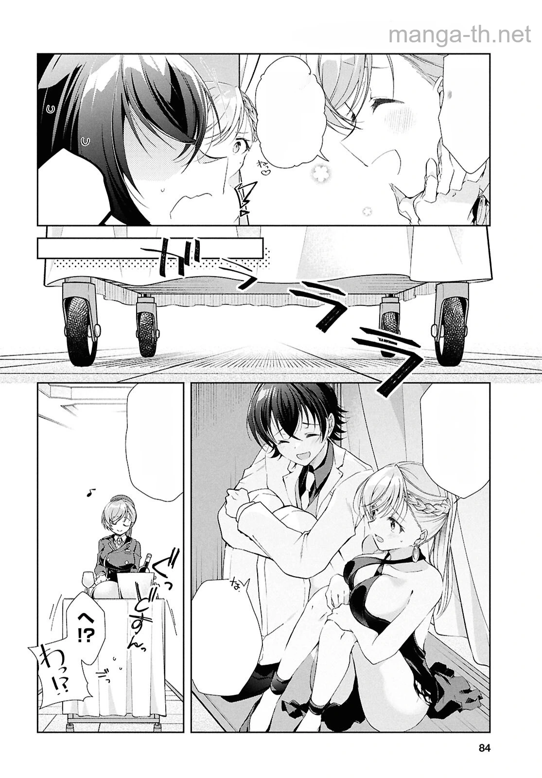 Isshiki-san wa Koi o Shiritai หน้า 6
