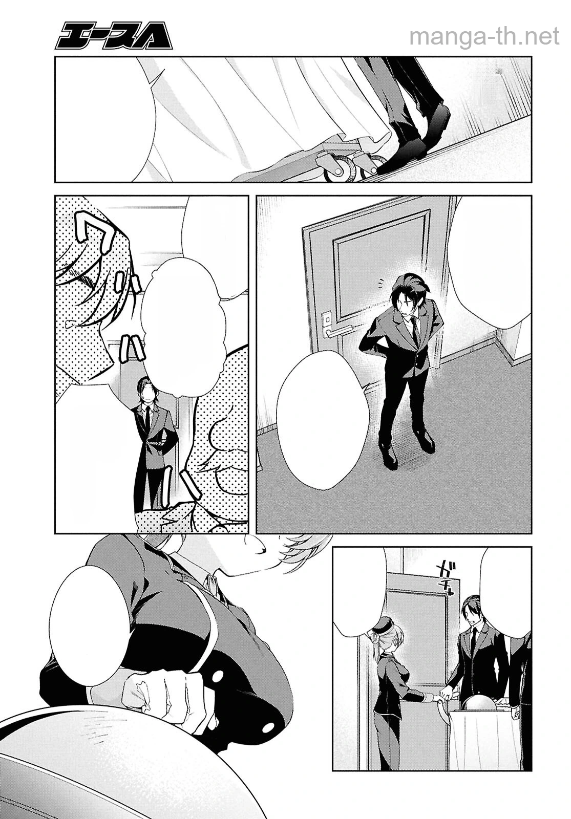 Isshiki-san wa Koi o Shiritai หน้า 9
