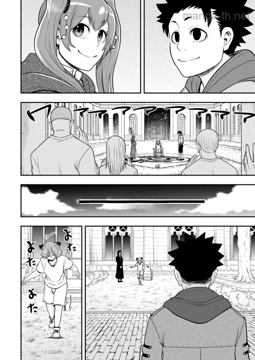 Zatsuyou Fuyojutsushi ga Jibun no Saikyou ni Kidzuku made หน้า 1