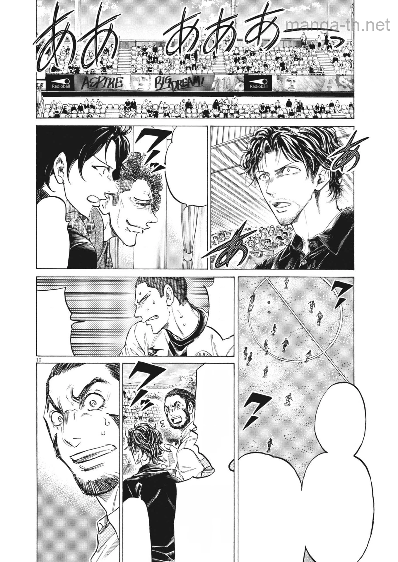 Ao Ashi หน้า 10