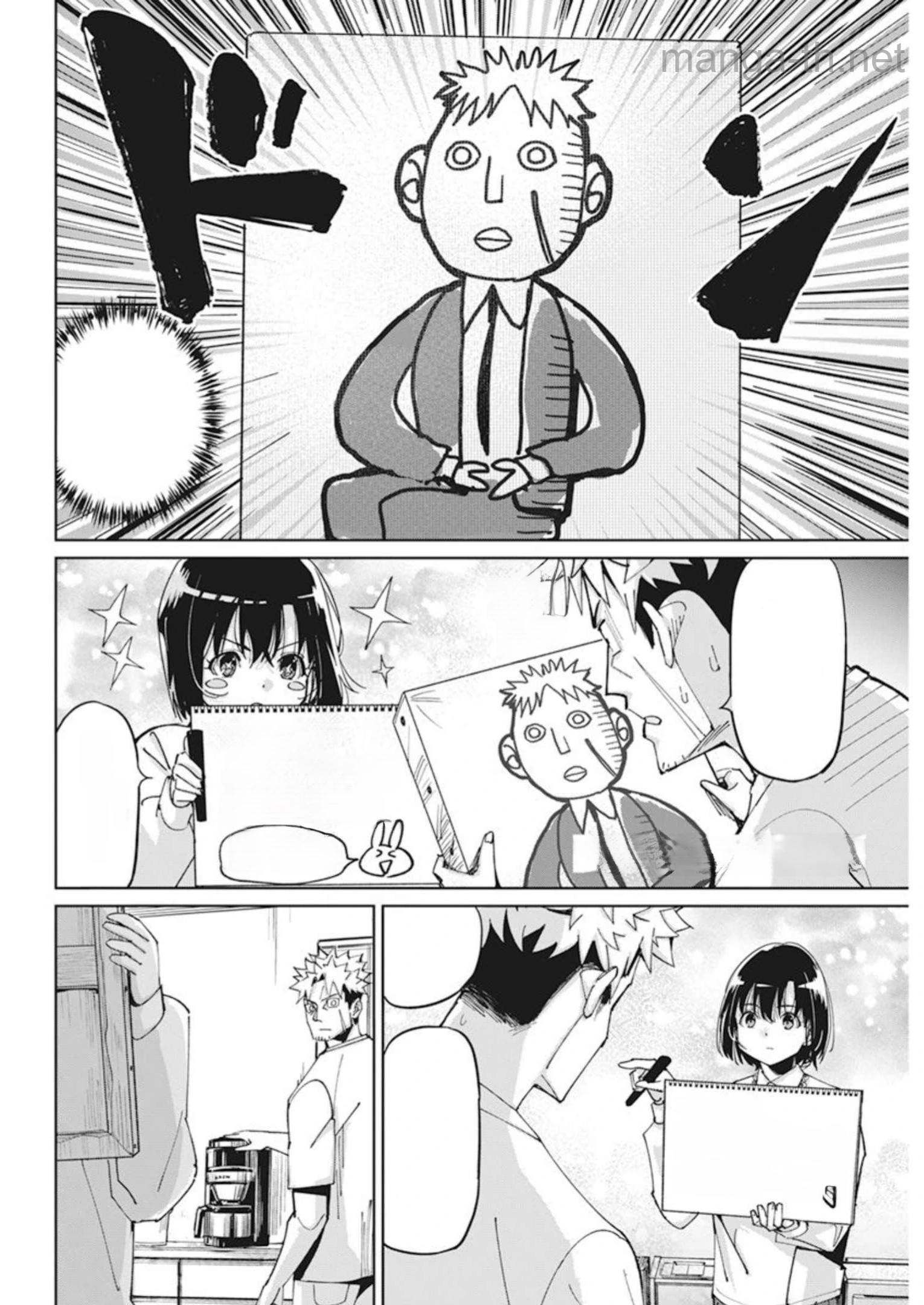 Pen to Wappa to Jijitsu-Kon หน้า 2